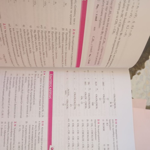 Chemistry Study Guide for 3rd Grade Lyceum by Kostas Salteris used