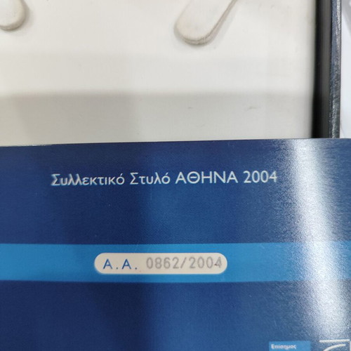 Athens 2004 Caran d'Ache pen new, limited edition