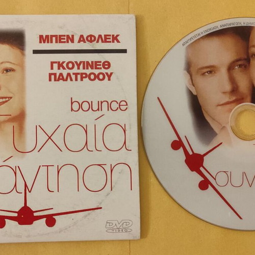 Bounce DVD used, romantic with subtitles