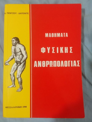 Lessons in Physical Anthropology in excellent condition