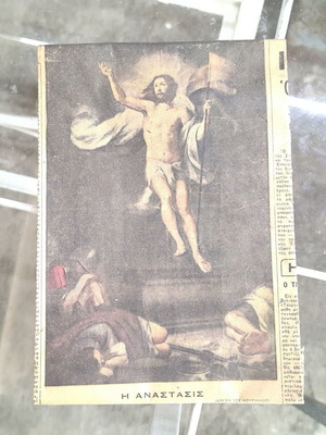 Ethnos newspaper 1950 used with Resurrection image
