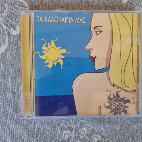 Ta Kalokairia Mas CD used, entekhno collection