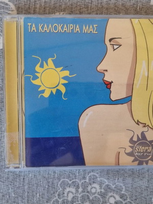 Ta Kalokairia Mas CD used, entekhno collection