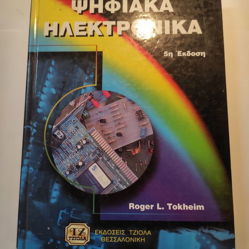Digital Electronics used, Tziola Editions