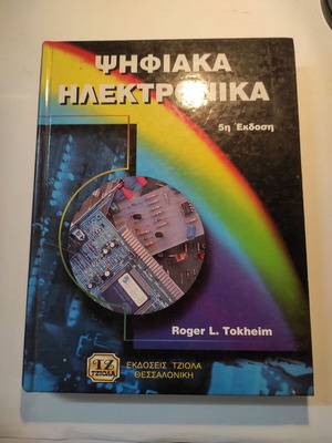 Digital Electronics used, Tziola Editions