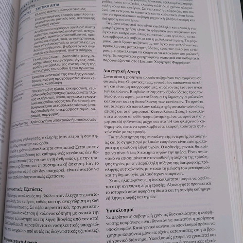 Pathological-Surgical Nursing used, volume A, critical thinking care