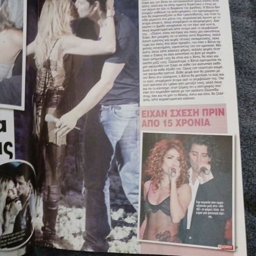 Magazine Anna Vissi Sakis Rouvas Antonis Remos issue 365 2010 like new