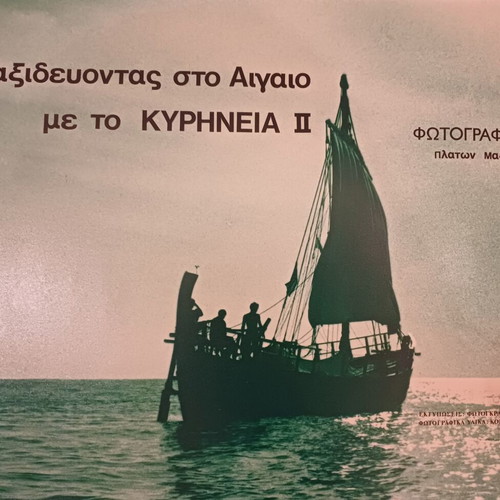 Keryneia II in the Eastern Aegean photo by Platon Maximos
