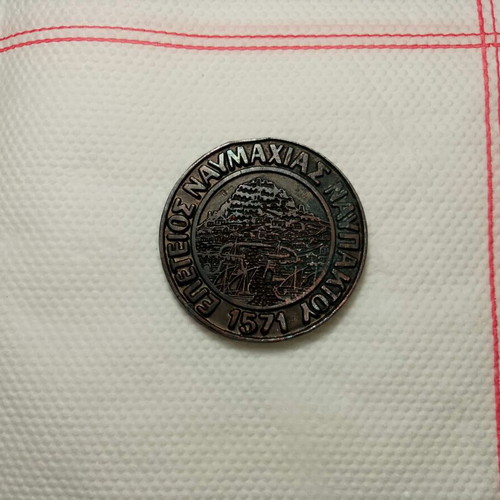 Χάλκινο μεταλλιο Ναυμαχία της Ναυπάκτου 1571, Δήμος Ναυπάκτου 1980