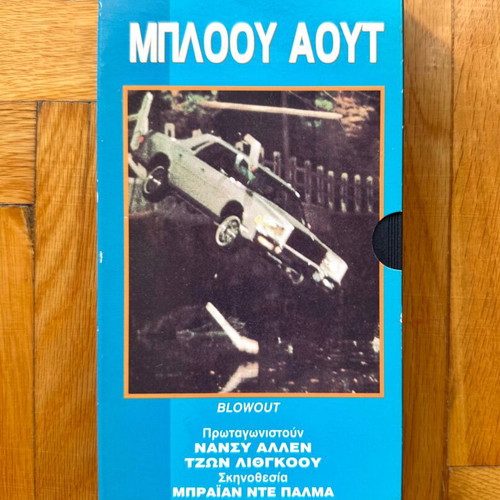 Blow Out VHS video cassette with Greek subtitles