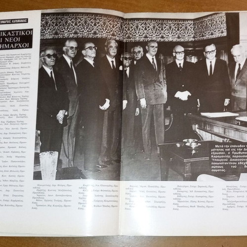 Magazine O Ethnarchis Karamanlis No. 12 - 13 used, double issue