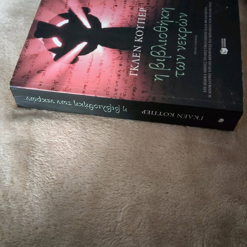 Book The Library of the Dead by Glen Cooper like new