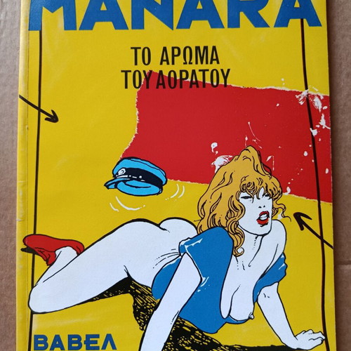The Scent of the Invisible Babel Milo Manara comic used