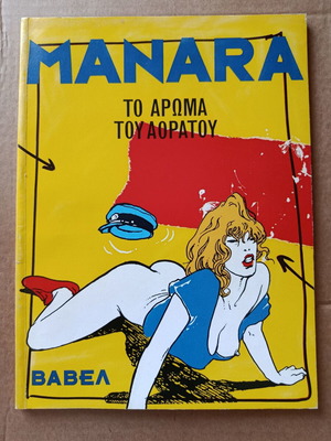 The Scent of the Invisible Babel Milo Manara comic used