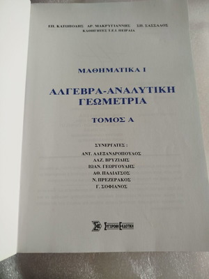 Mathematics 1 Algebra Analytic Geometry Volume A like new