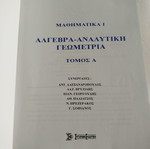 Mathematics 1 Algebra Analytic Geometry Volume A like new