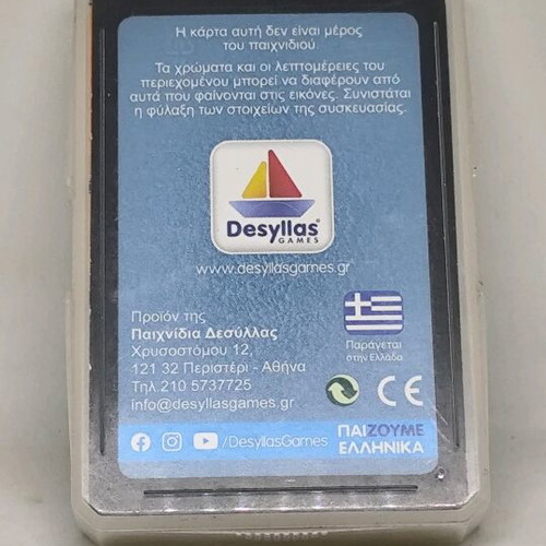 Hyper Trumps Greek Mythology card game like new