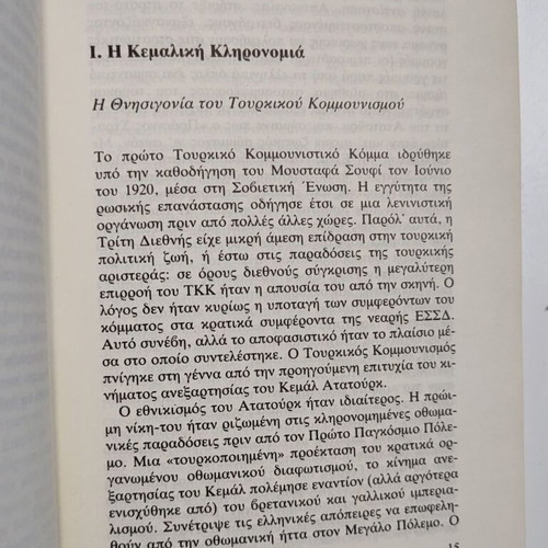 The Tragedy of the Turkish Left like new, 1983