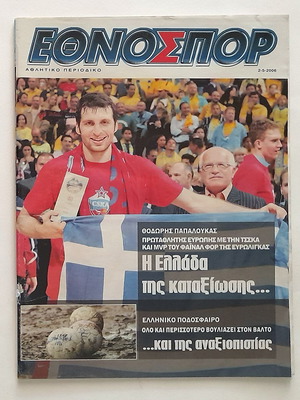 Ethnospor Issue 644 2006 used