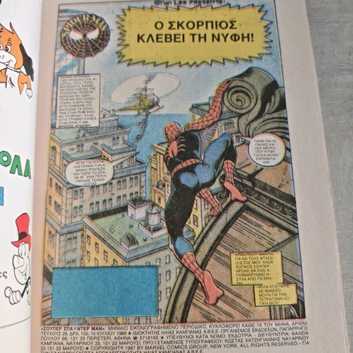 Super Spiderman 23 like new