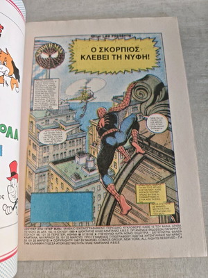 Super Spiderman 23 like new