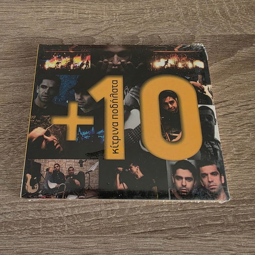 Kitrina Podilata +10 CD new, entechno Greek songs