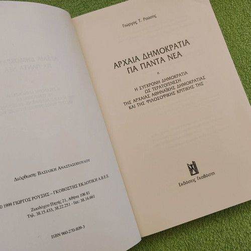 Ancient Democracy Gia Panta Nea book like new