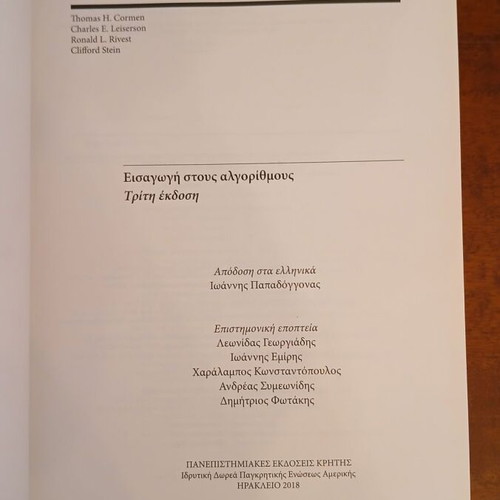 Introduction to Algorithms new edition by Cormen et al
