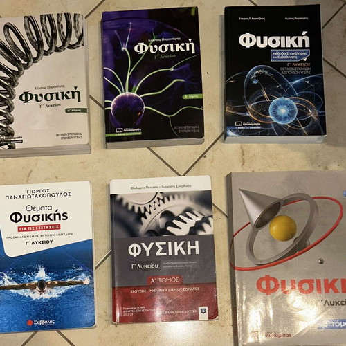 Physics textbooks for Grade 3 Lyceum like new, set of 7