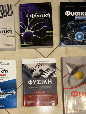 Physics textbooks for Grade 3 Lyceum like new, set of 7