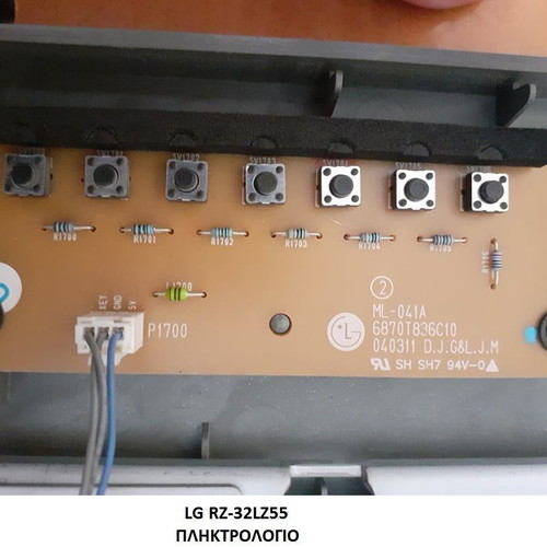 LG RZ-32LZ55 μεταχειρισμένες πλακέτες λόγω σπασμένης οθόνης