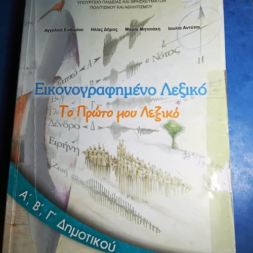 Illustrated Dictionary Grades 1, 2 and 3 used