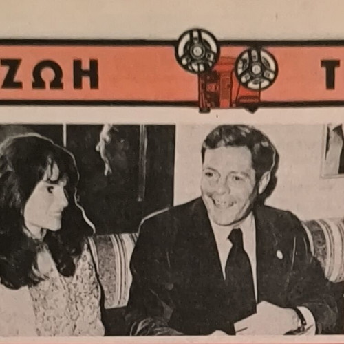 Romantso magazine used, issue 1720 featuring Vicky Moscholiou