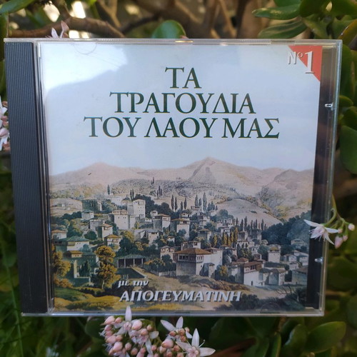CD with Greek and foreign music used