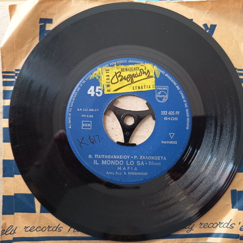 Vangelis Papathanasiou R Zalokosta Il Mondo Lo Sa Caro Professore vinyl record like new, blues