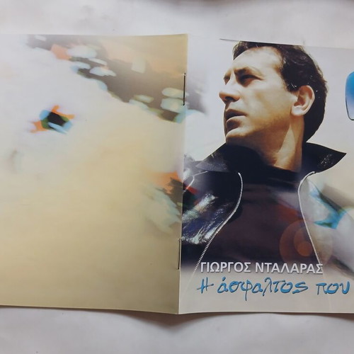 Giorgos Dalaras I Asfaltos Pou Trehei 2CD, Entechno