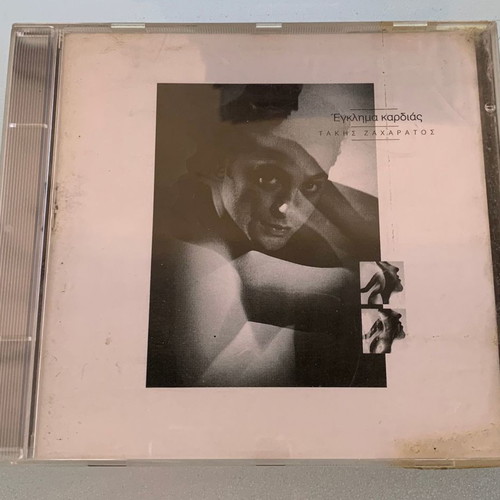 Takis Zacharatos Egklima Kardiás CD used
