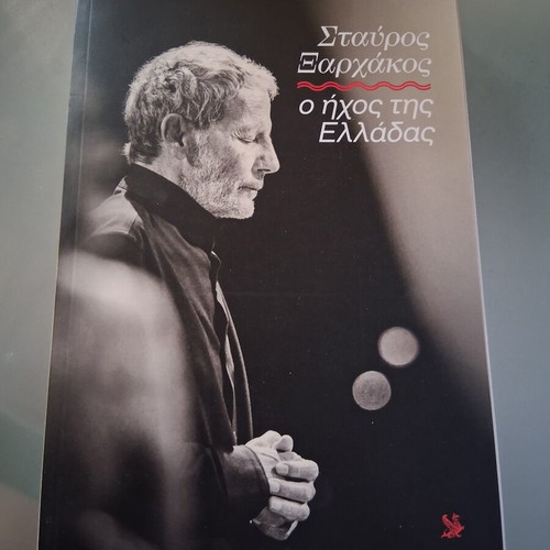 Stavros Xarhakos O Ihos Tis Elladas book like new, Greek