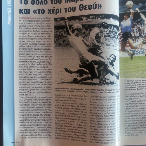 World Cup 1986 Argentina Champion collectible issue