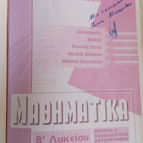 Mathematics and Algebra Books for 2nd Grade Lyceum used, set