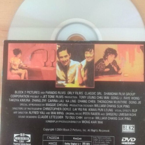 2046 DVD used, drama, romantic, social with subtitles
