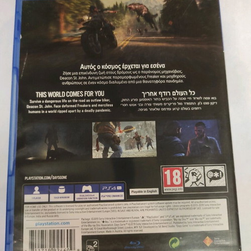 Days Gone PS4 game used, adventure