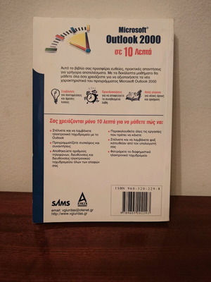 Microsoft Outlook 2000 learning book used