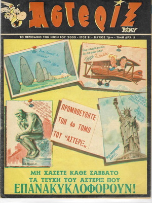 Asterix Spanou No 79 used