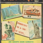 Asterix Spanou No 79 used
