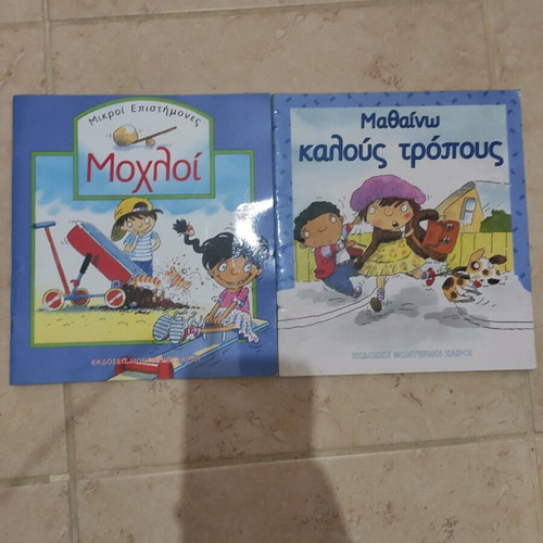 Children's books used, set of 2