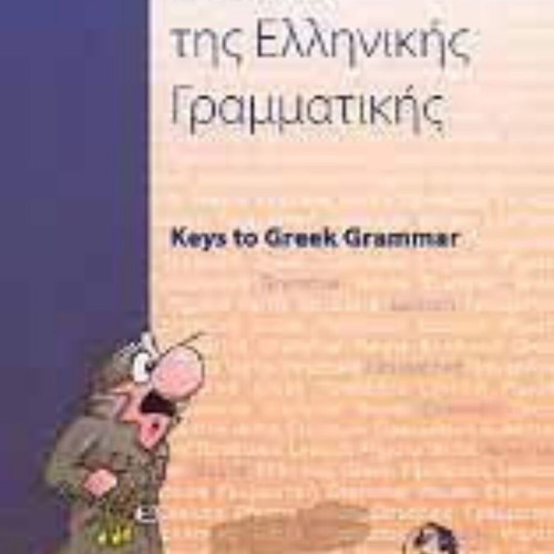 Book "Keys to Greek Grammar" like new, English language