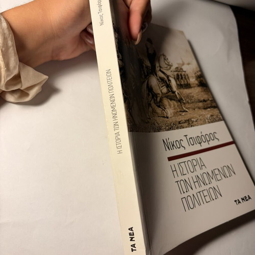 Nikos Tsiforos books set: History of France, History of the United States, Steve the Happy Scoundrel