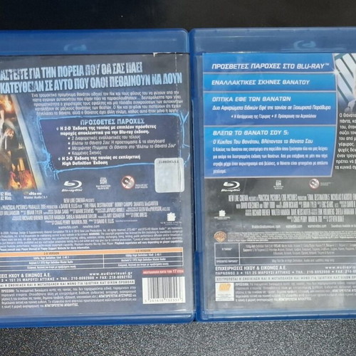 Final Destination 4+5 Blu-ray set used with Greek subtitles