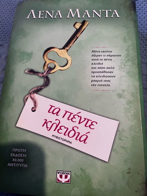 The Five Keys by Lena Manta novel like new